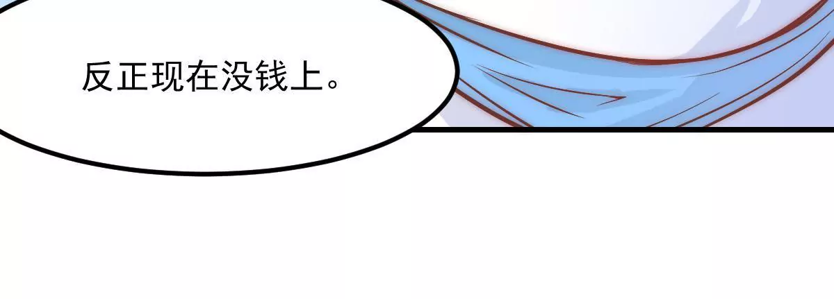 《初恋食堂》第8话 打卡柏林音乐学院 第37页