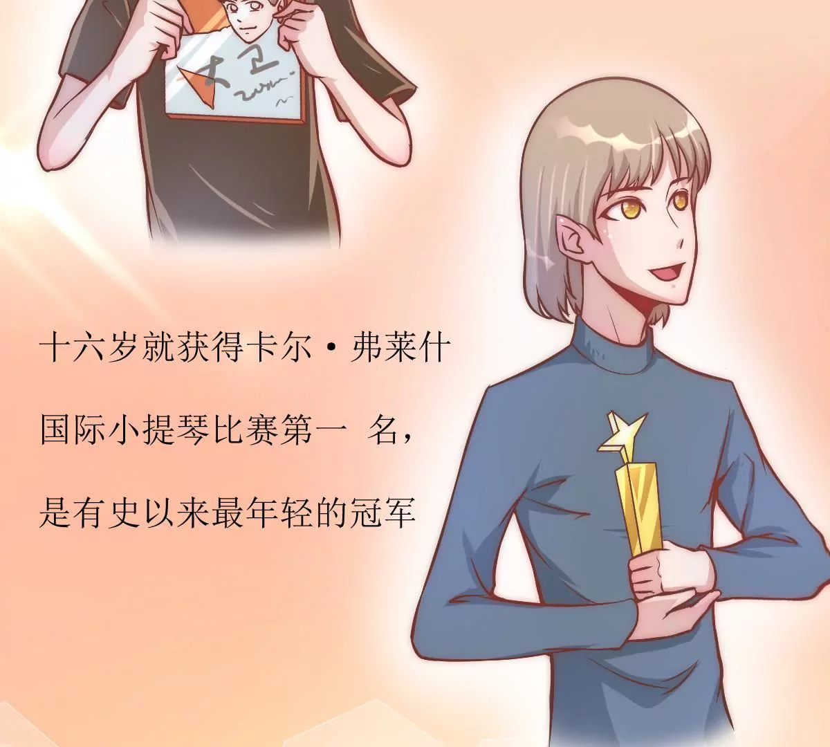 《初恋食堂》第8话 打卡柏林音乐学院 第40页