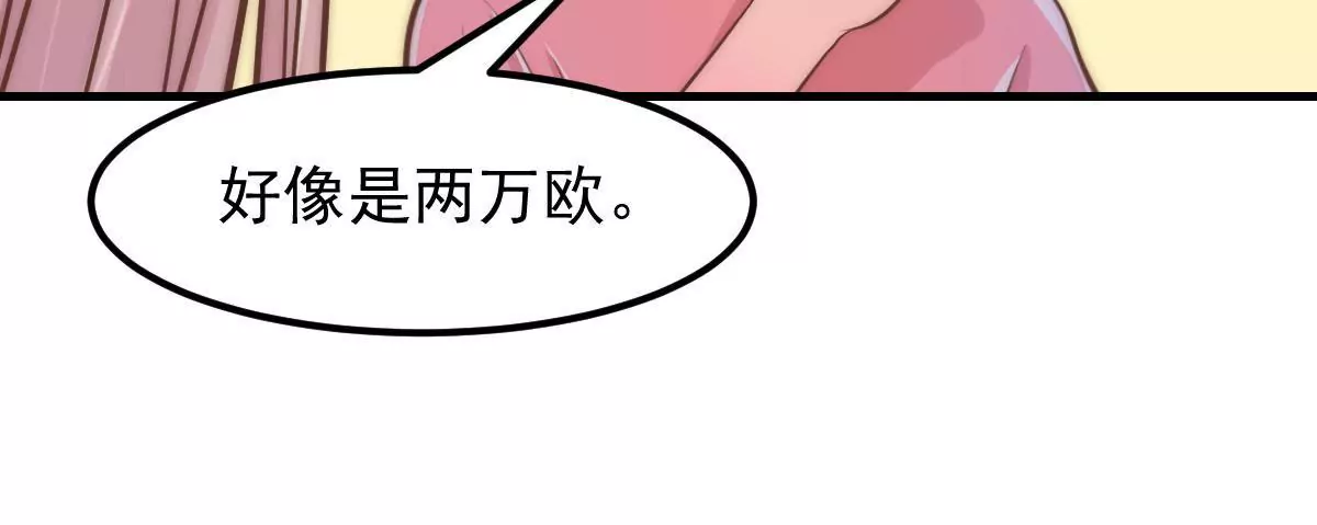 《初恋食堂》第8话 打卡柏林音乐学院 第47页