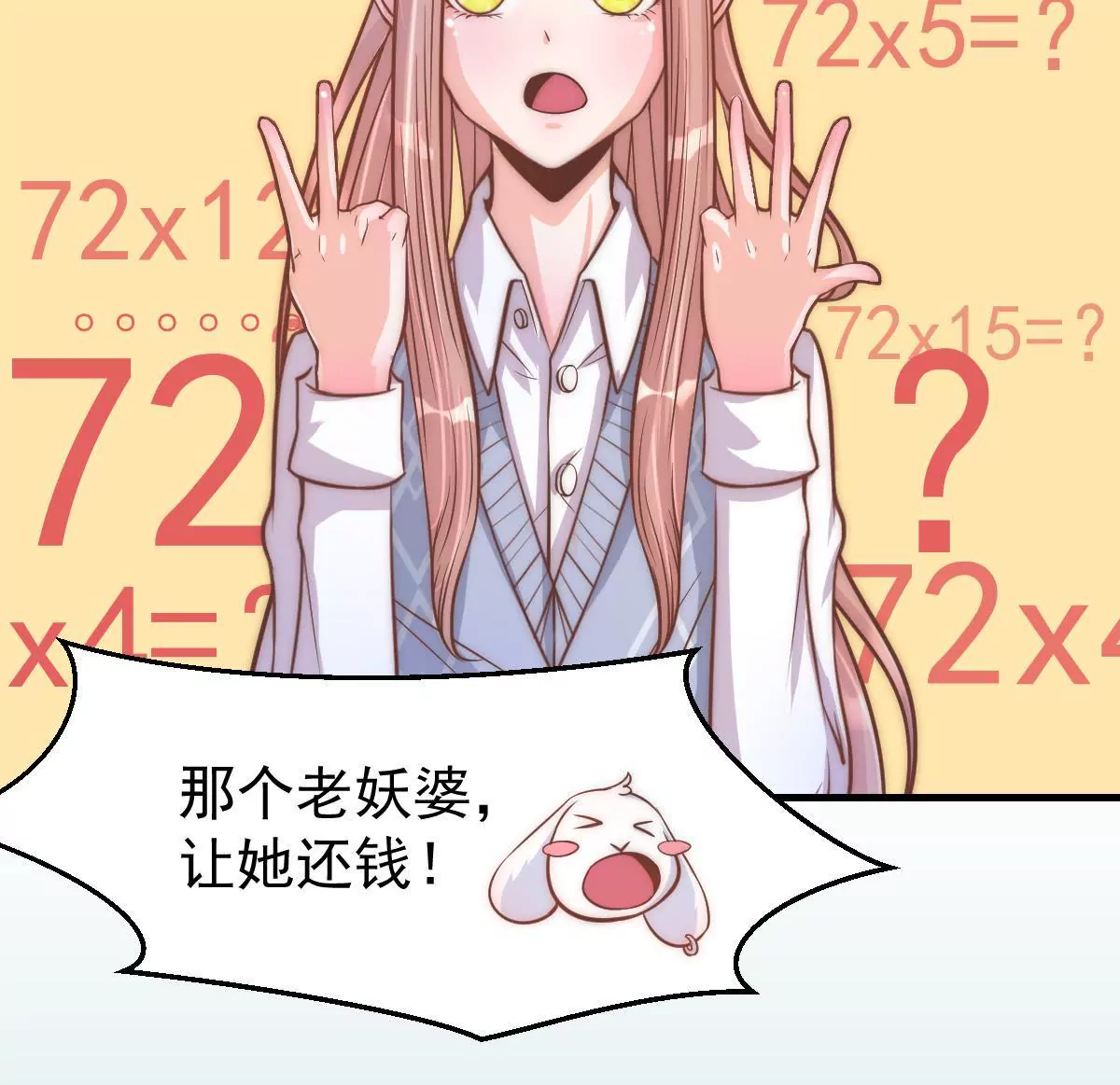 《初恋食堂》第8话 打卡柏林音乐学院 第49页