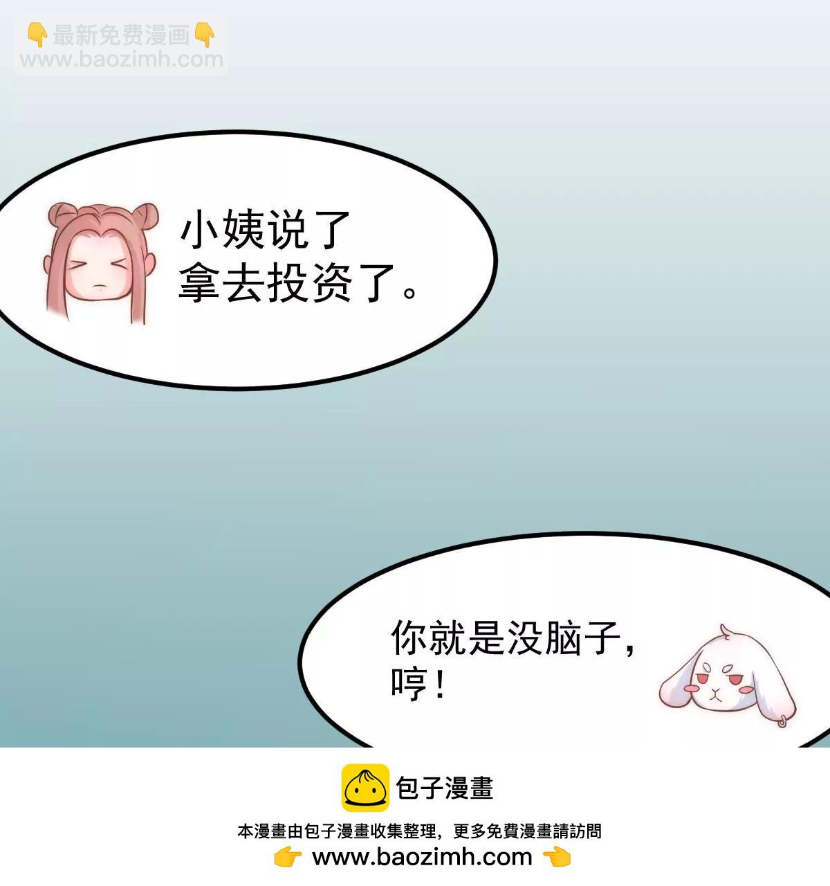 《初恋食堂》第8话 打卡柏林音乐学院 第50页