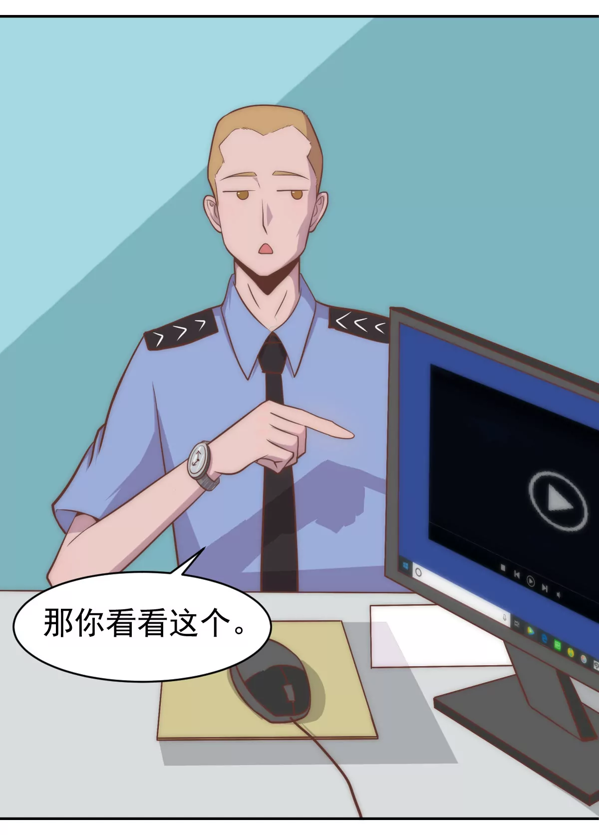 《初恋食堂》第7话 辛德瑞拉的第一滴泪 第21页