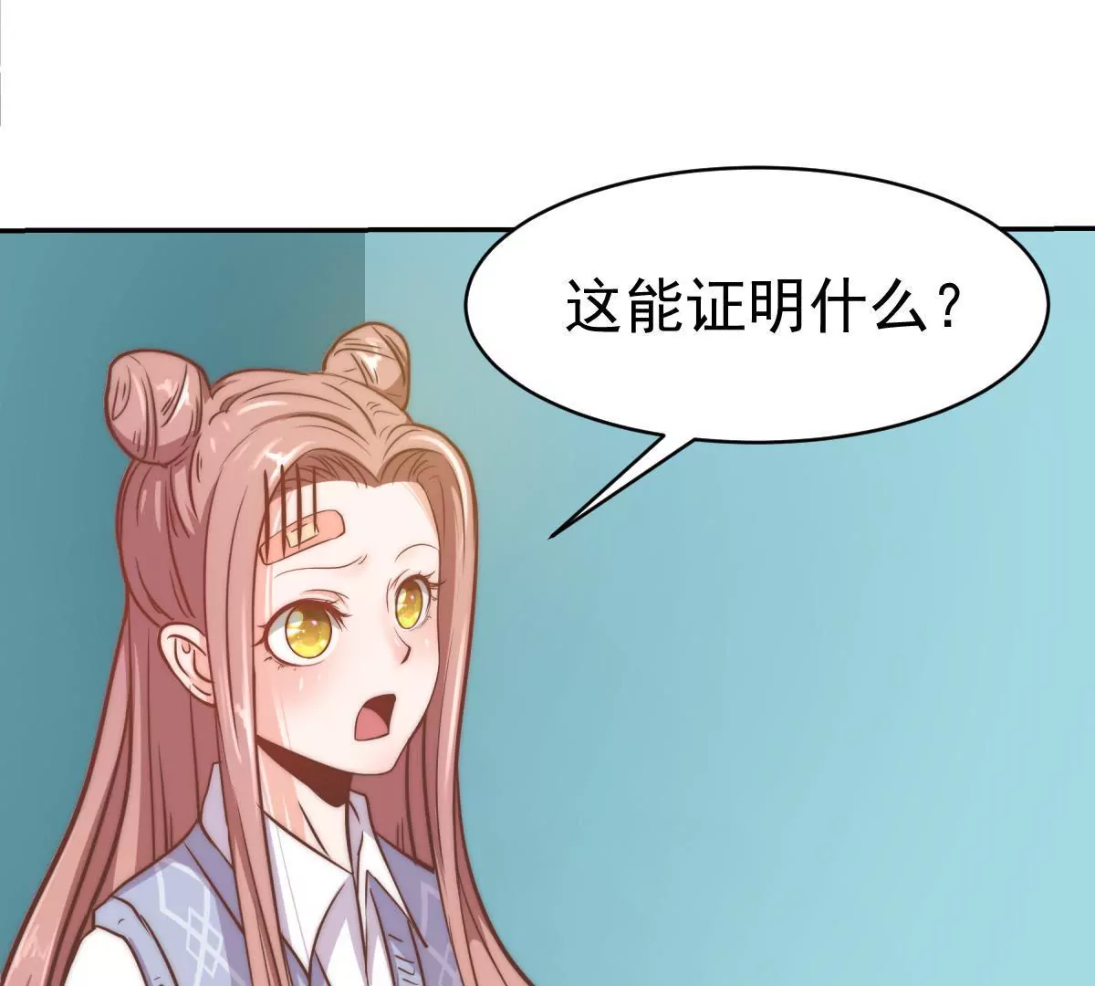 《初恋食堂》第7话 辛德瑞拉的第一滴泪 第28页