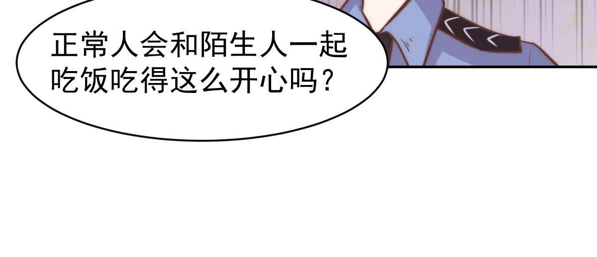 《初恋食堂》第7话 辛德瑞拉的第一滴泪 第31页