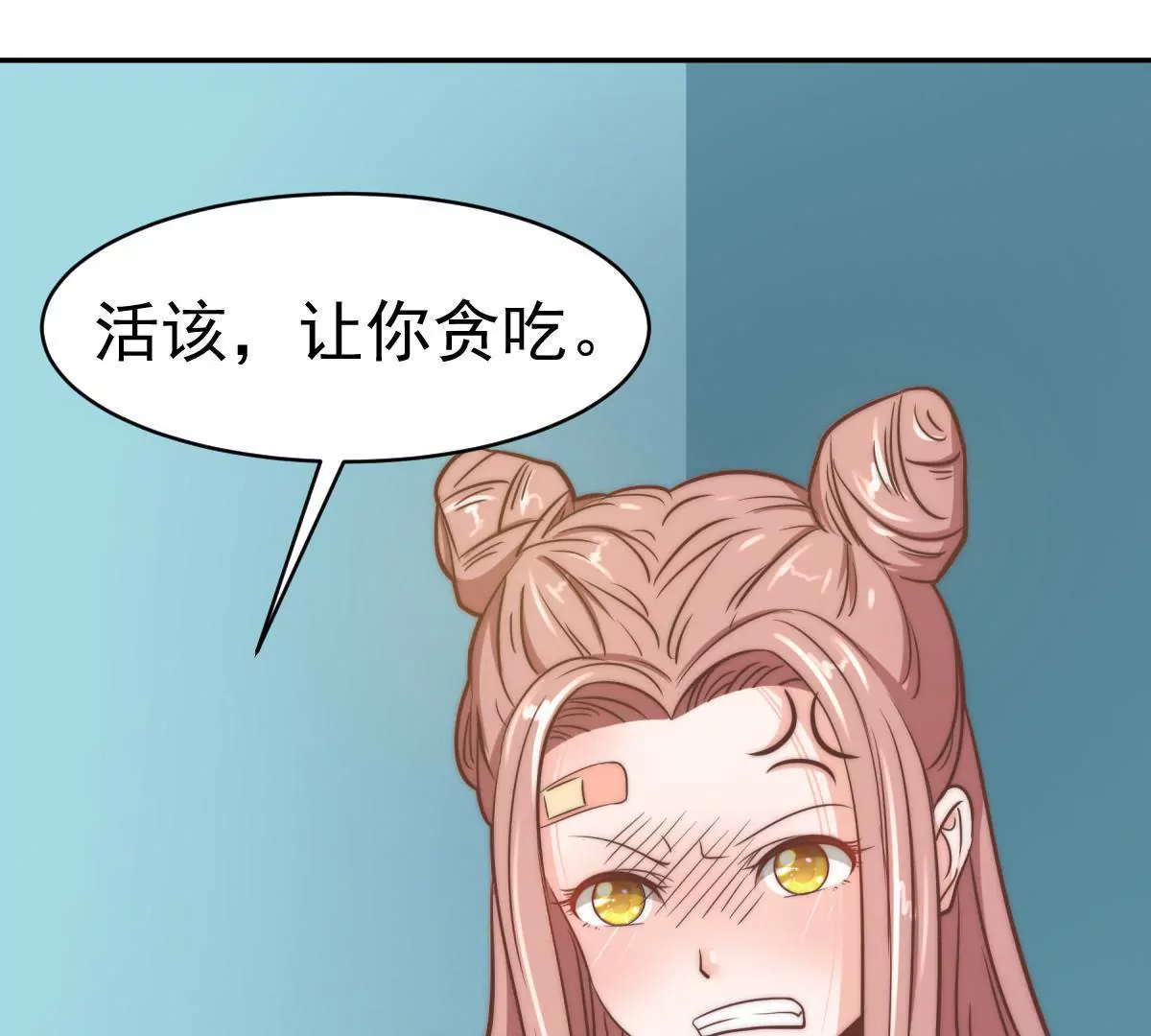 《初恋食堂》第7话 辛德瑞拉的第一滴泪 第32页
