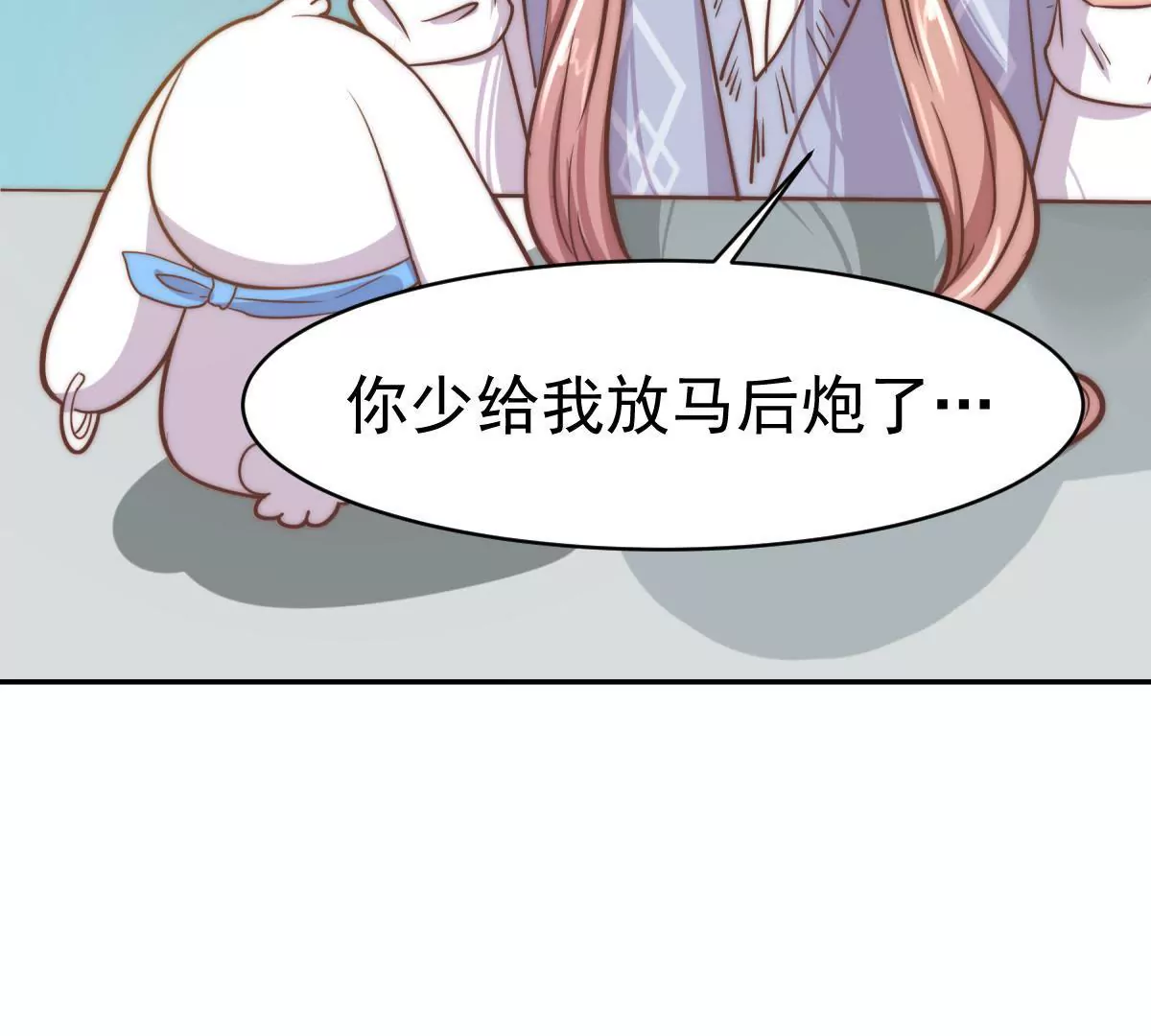 《初恋食堂》第7话 辛德瑞拉的第一滴泪 第34页