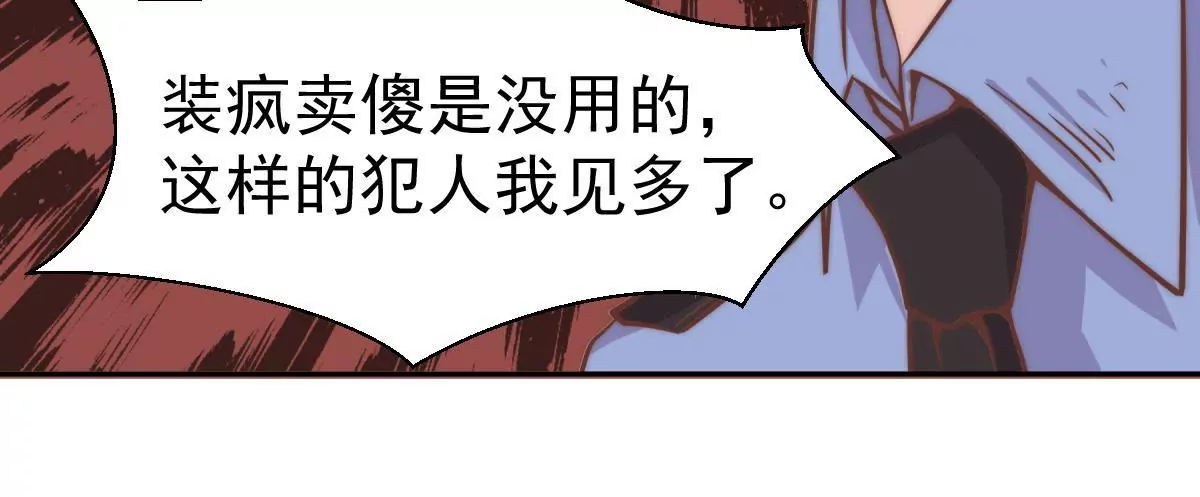 《初恋食堂》第7话 辛德瑞拉的第一滴泪 第39页