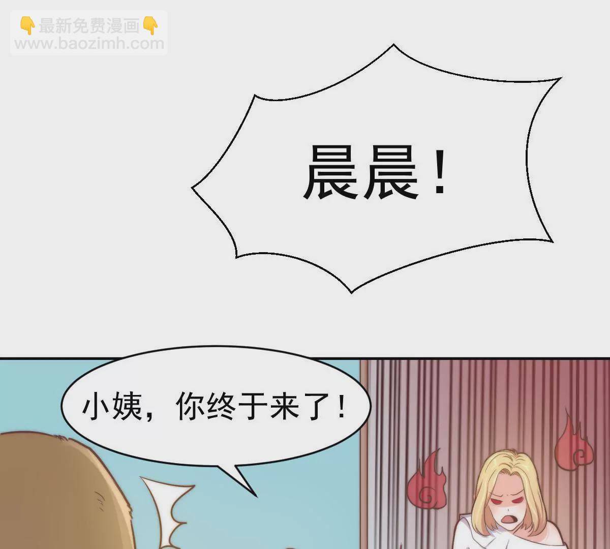 《初恋食堂》第7话 辛德瑞拉的第一滴泪 第40页