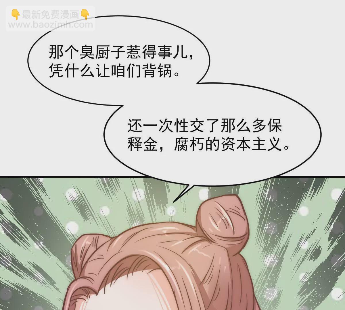 《初恋食堂》第7话 辛德瑞拉的第一滴泪 第48页