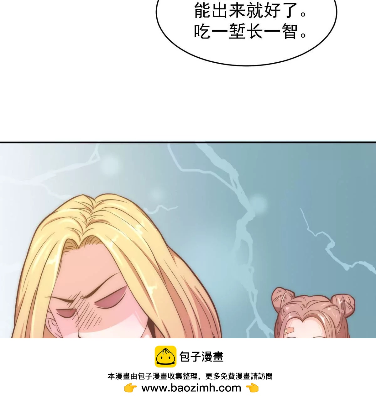 《初恋食堂》第7话 辛德瑞拉的第一滴泪 第50页
