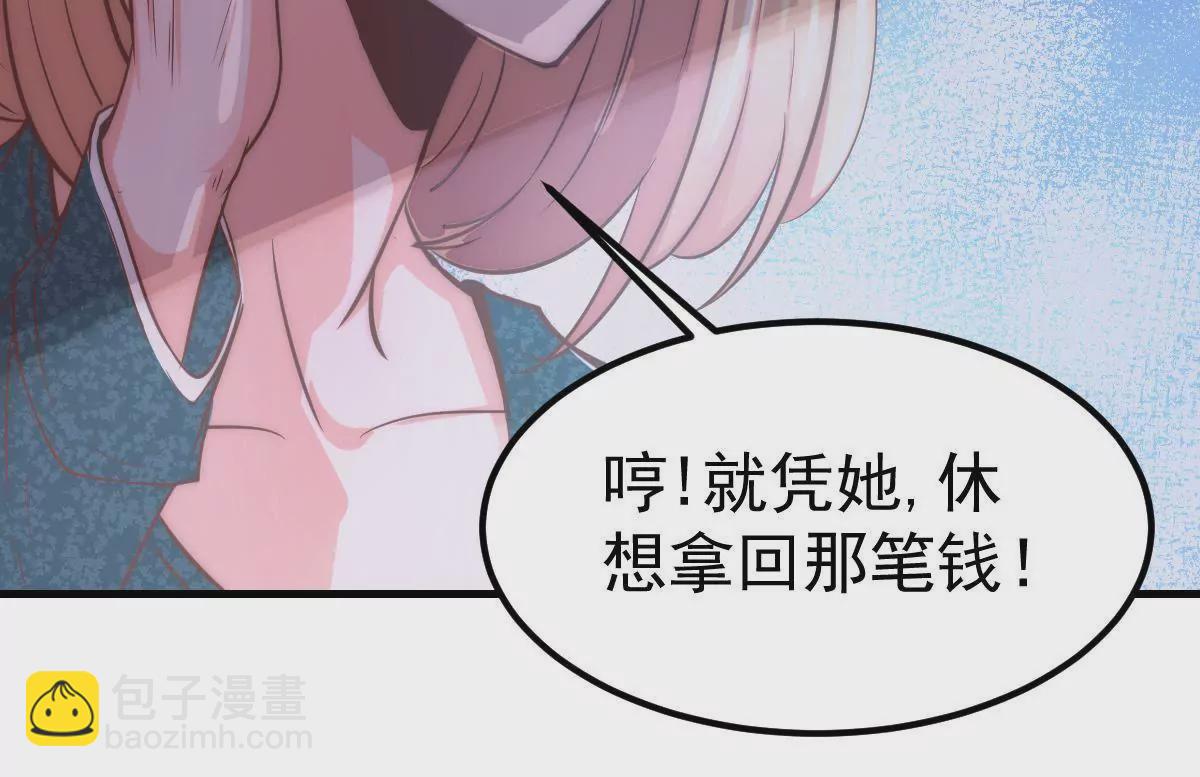 《初恋食堂》第9话 无事献殷勤 第27页