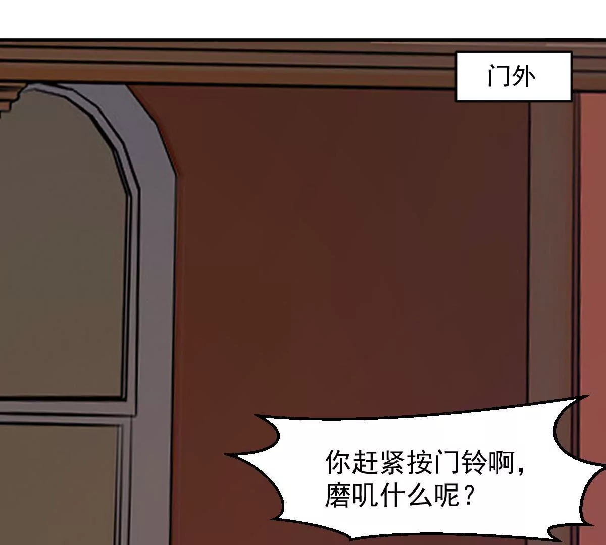 《初恋食堂》第9话 无事献殷勤 第30页