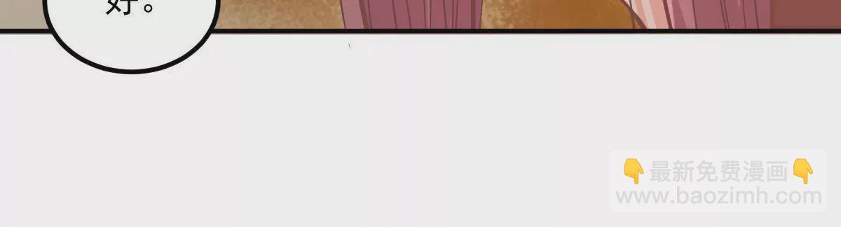 《初恋食堂》第9话 无事献殷勤 第34页