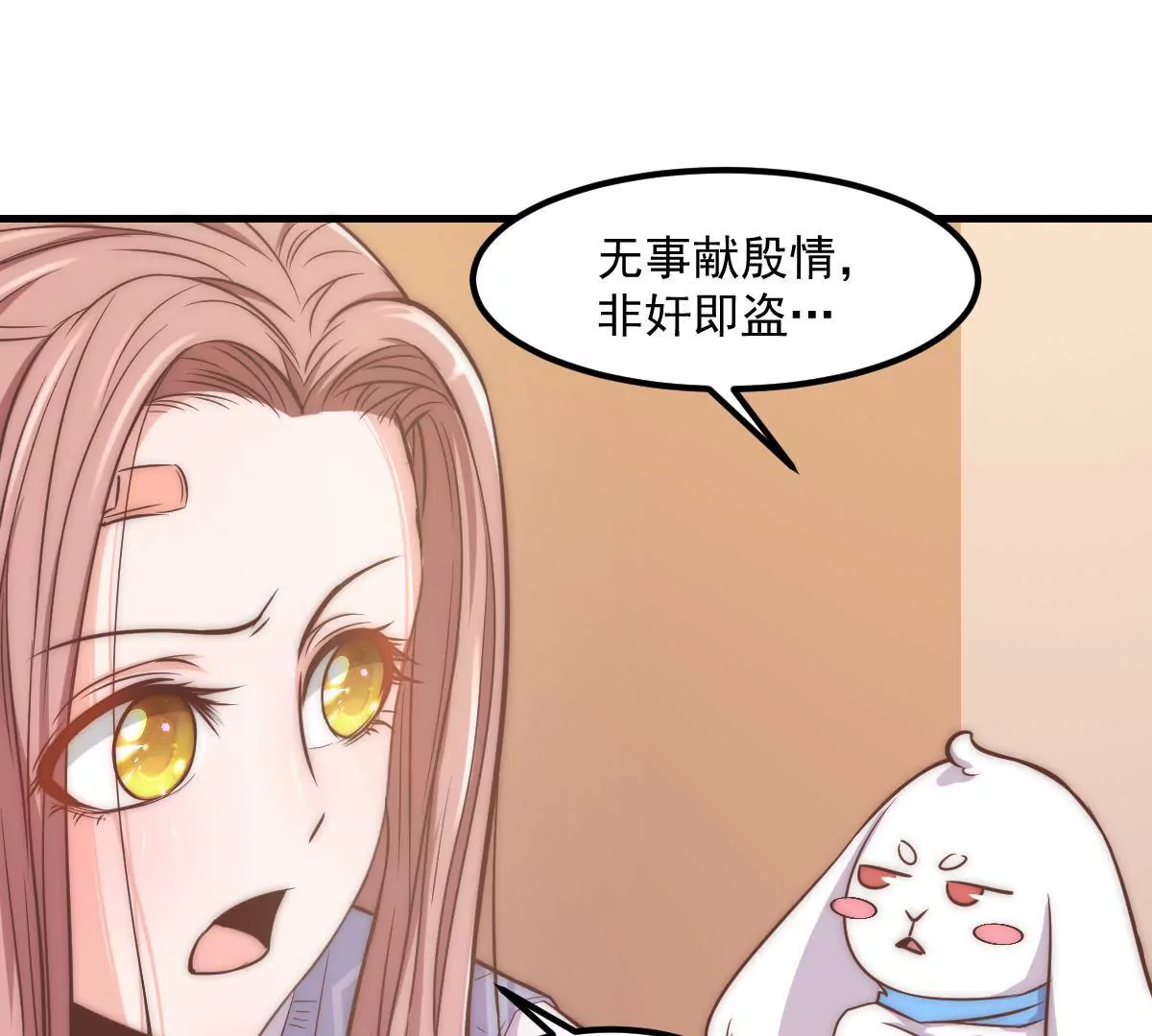 《初恋食堂》第9话 无事献殷勤 第43页