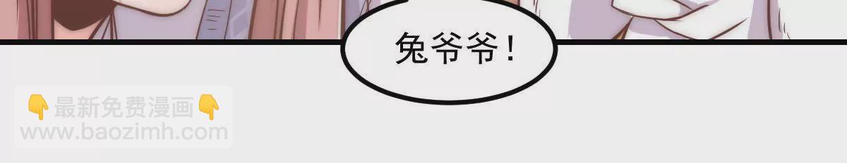 《初恋食堂》第9话 无事献殷勤 第44页