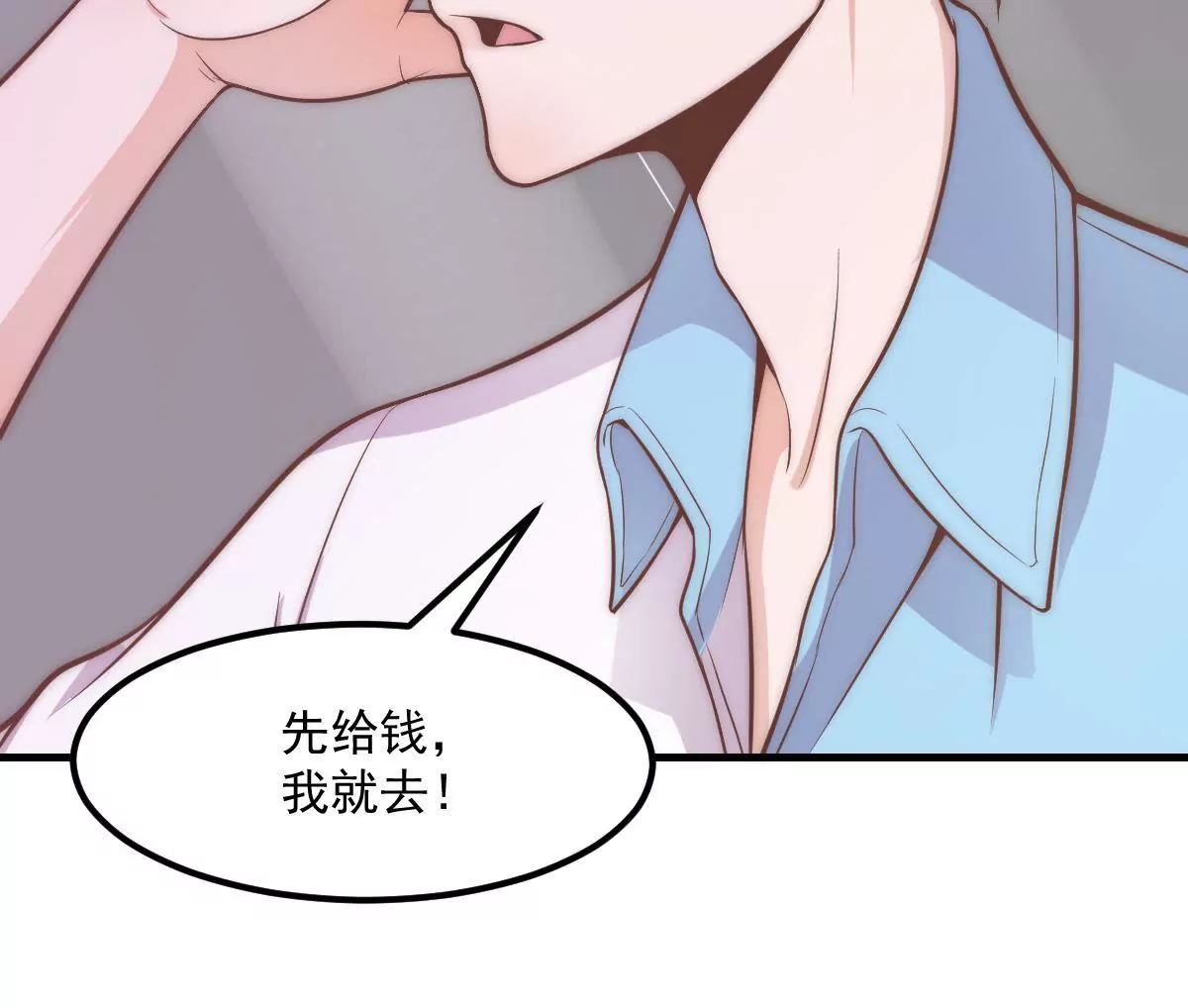 《初恋食堂》第9话 无事献殷勤 第8页