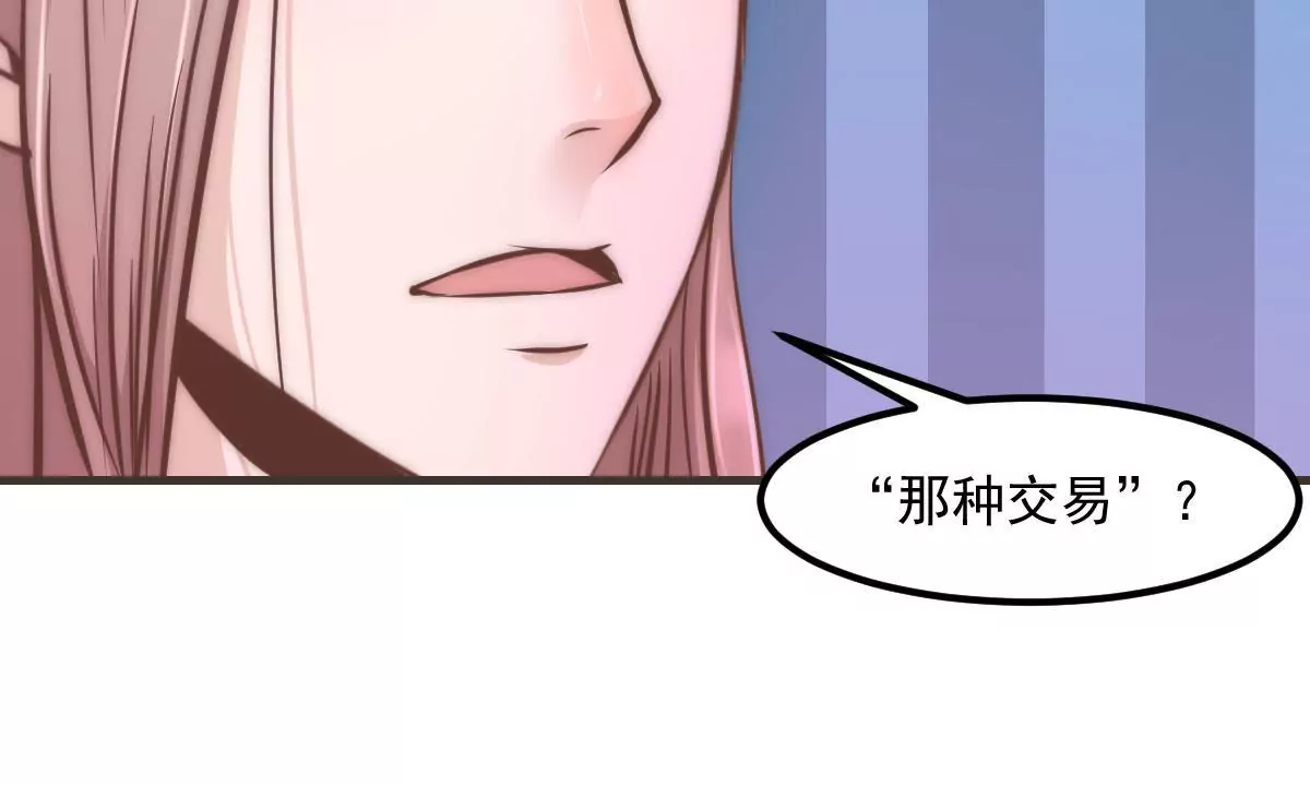 《初恋食堂》第12话 “选美比赛”1 第39页
