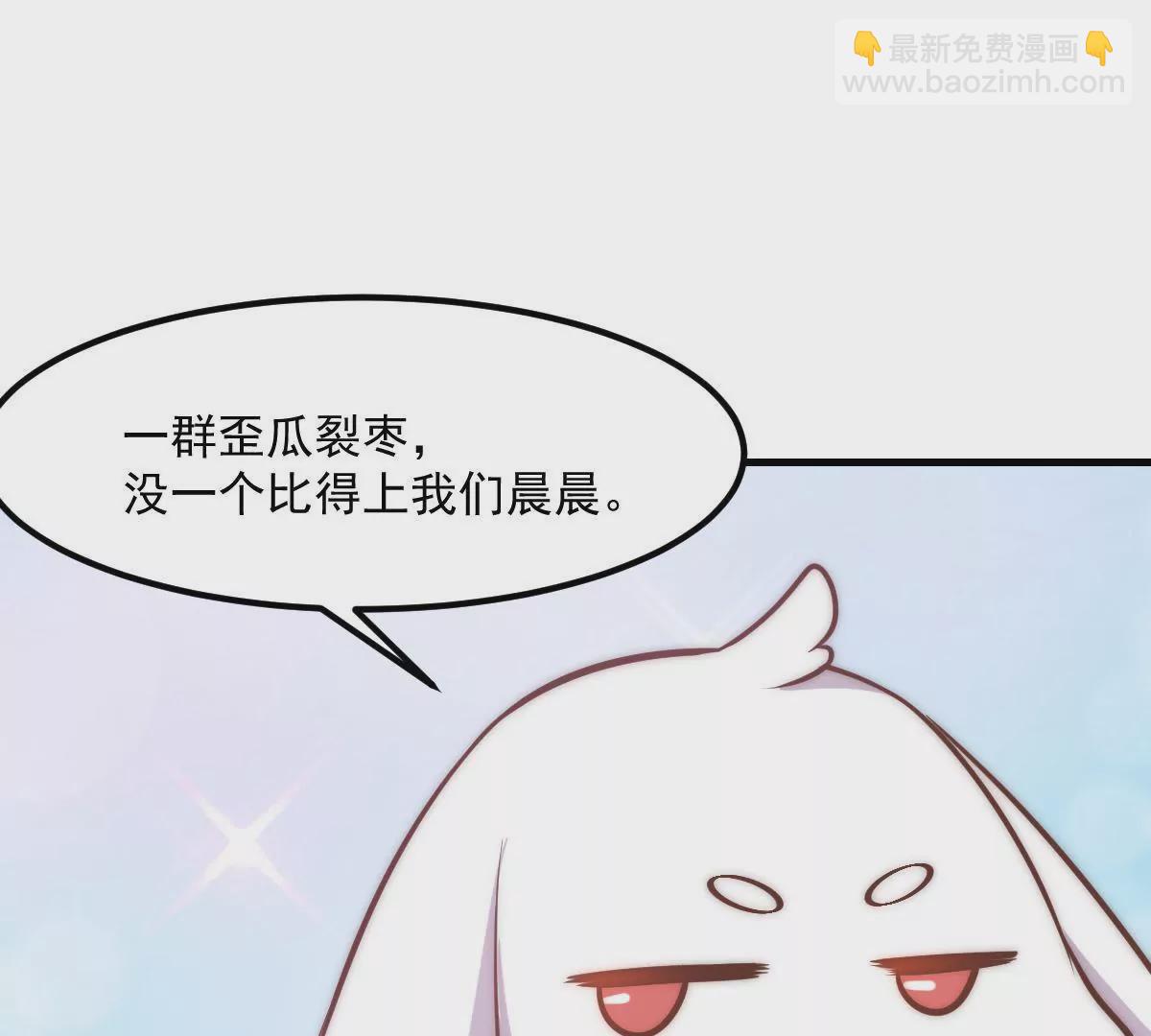 《初恋食堂》第13话 “选美比赛”2 第13页
