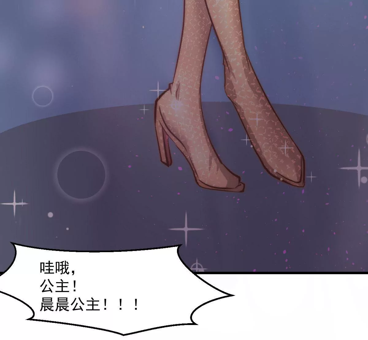 《初恋食堂》第13话 “选美比赛”2 第20页