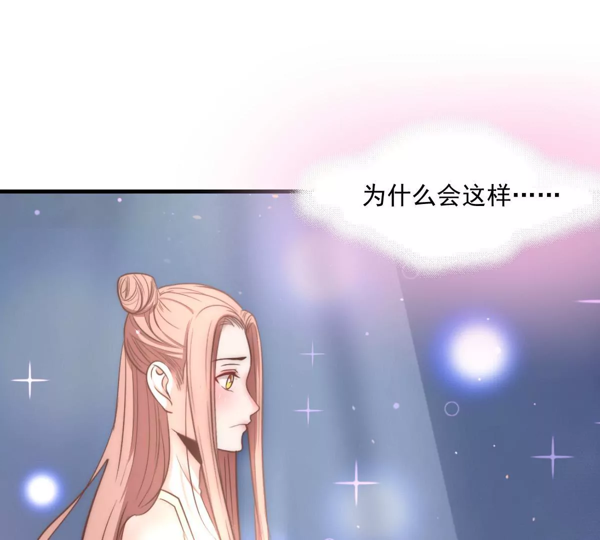 《初恋食堂》第13话 “选美比赛”2 第31页