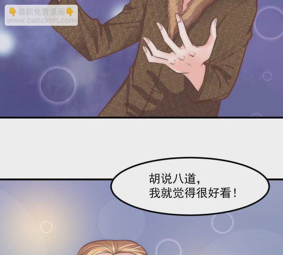《初恋食堂》第13话 “选美比赛”2 第43页