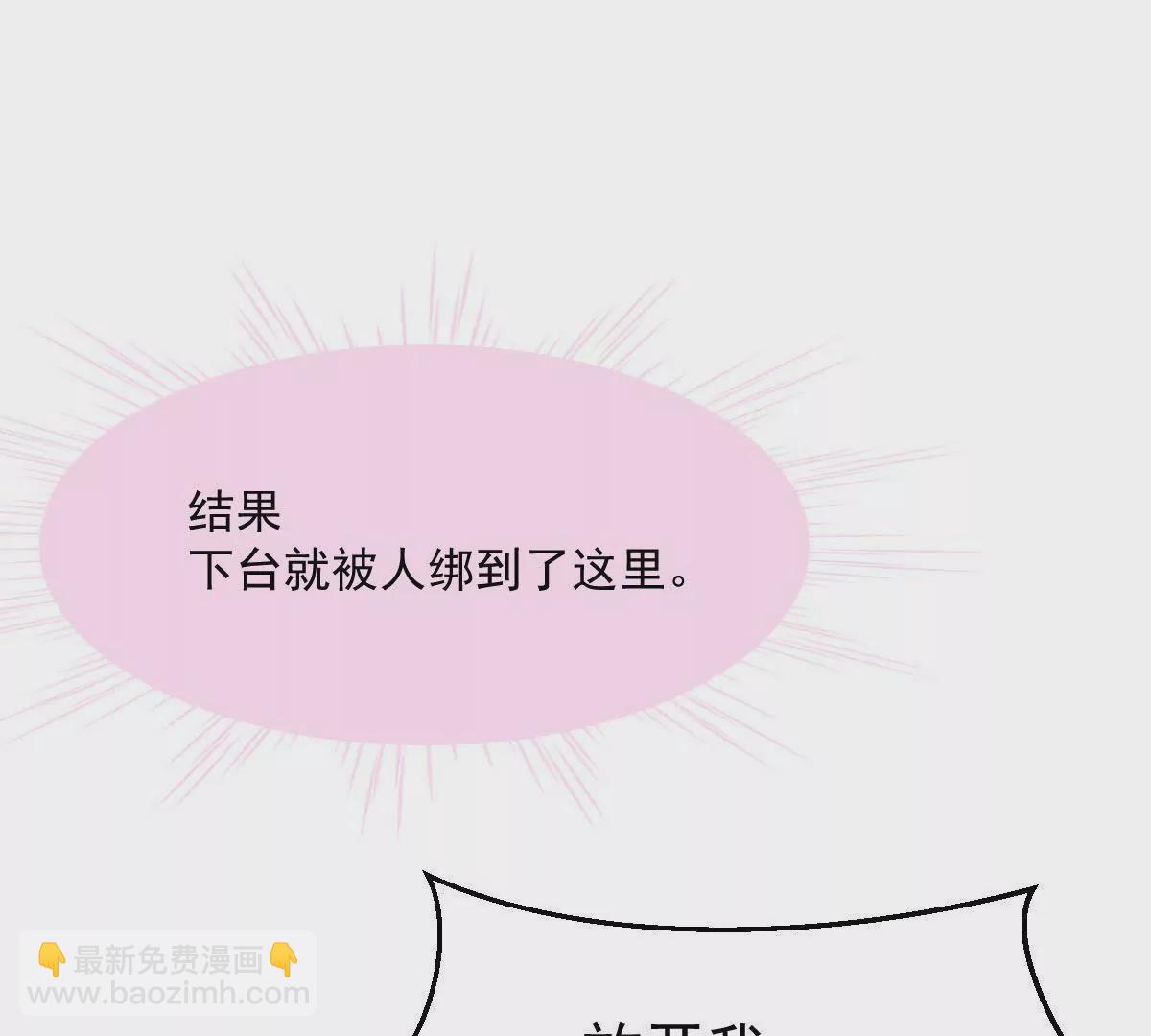 《初恋食堂》第14话 冠军的奖励 第15页