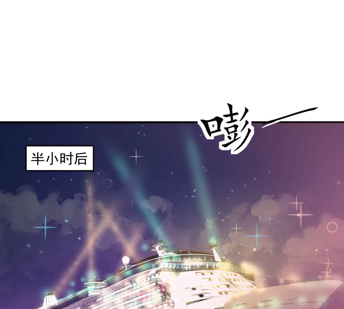 《初恋食堂》第14话 冠军的奖励 第1页