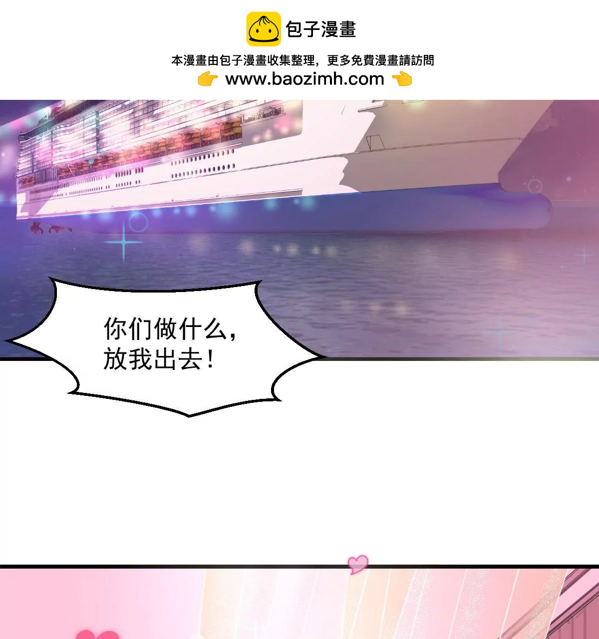 《初恋食堂》第14话 冠军的奖励 第2页