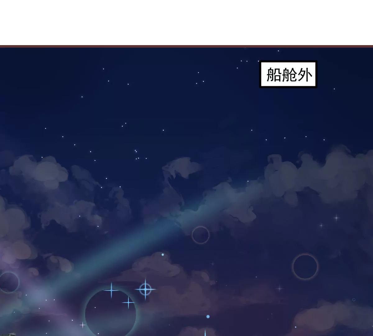 《初恋食堂》第15话 想活命就跳下去 第1页