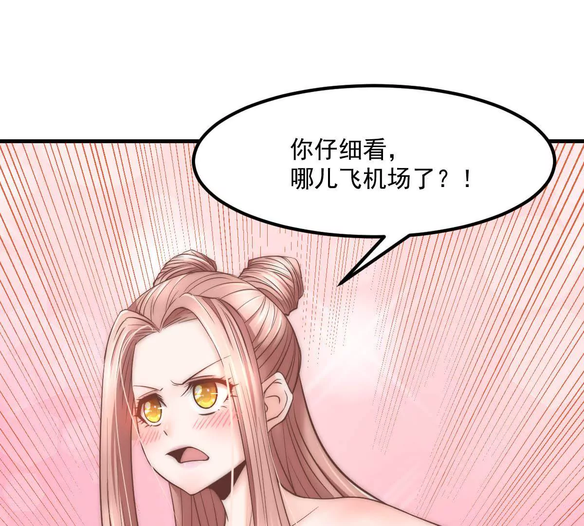 《初恋食堂》第15话 想活命就跳下去 第27页