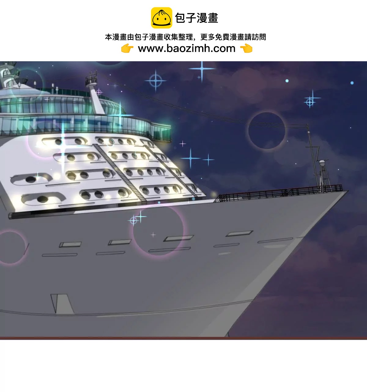 《初恋食堂》第15话 想活命就跳下去 第2页