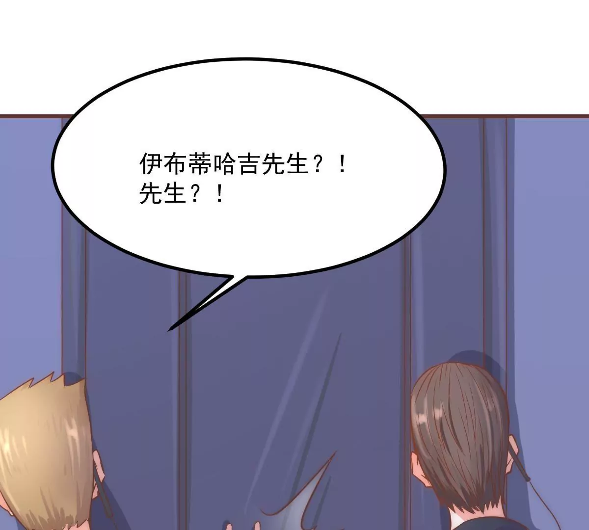 《初恋食堂》第15话 想活命就跳下去 第36页