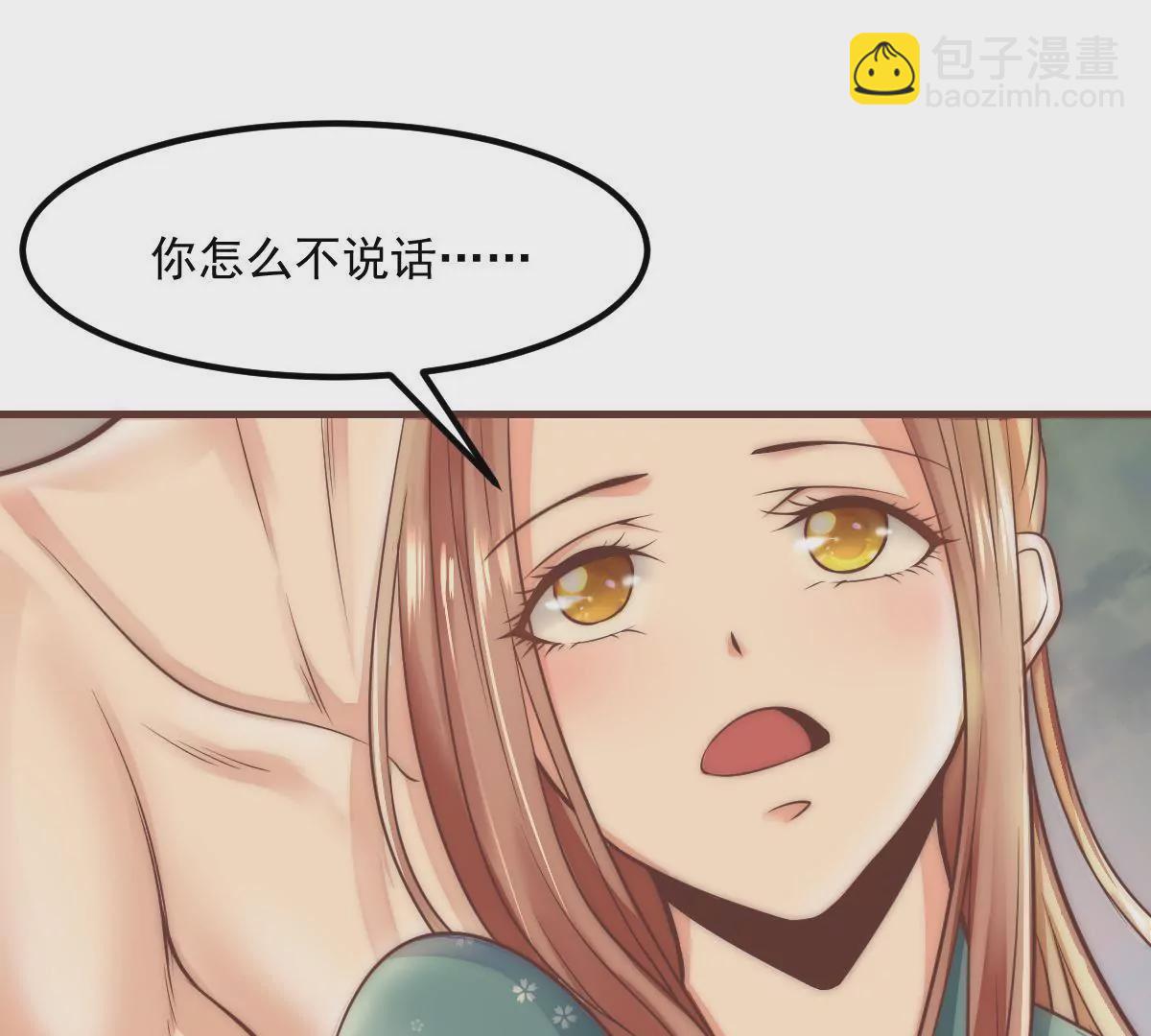 《初恋食堂》第18话 我们得救了！ 第19页