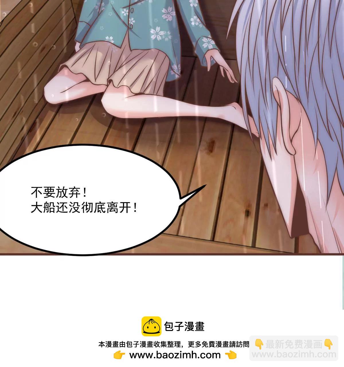《初恋食堂》第18话 我们得救了！ 第50页