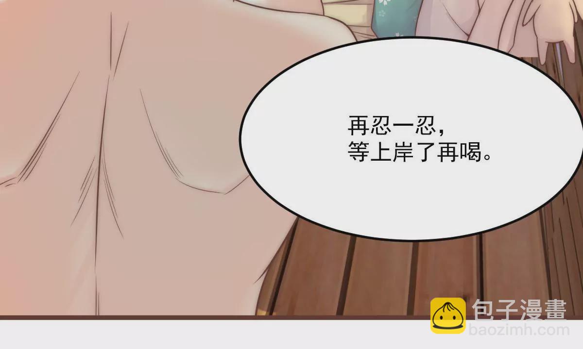 《初恋食堂》第18话 我们得救了！ 第7页
