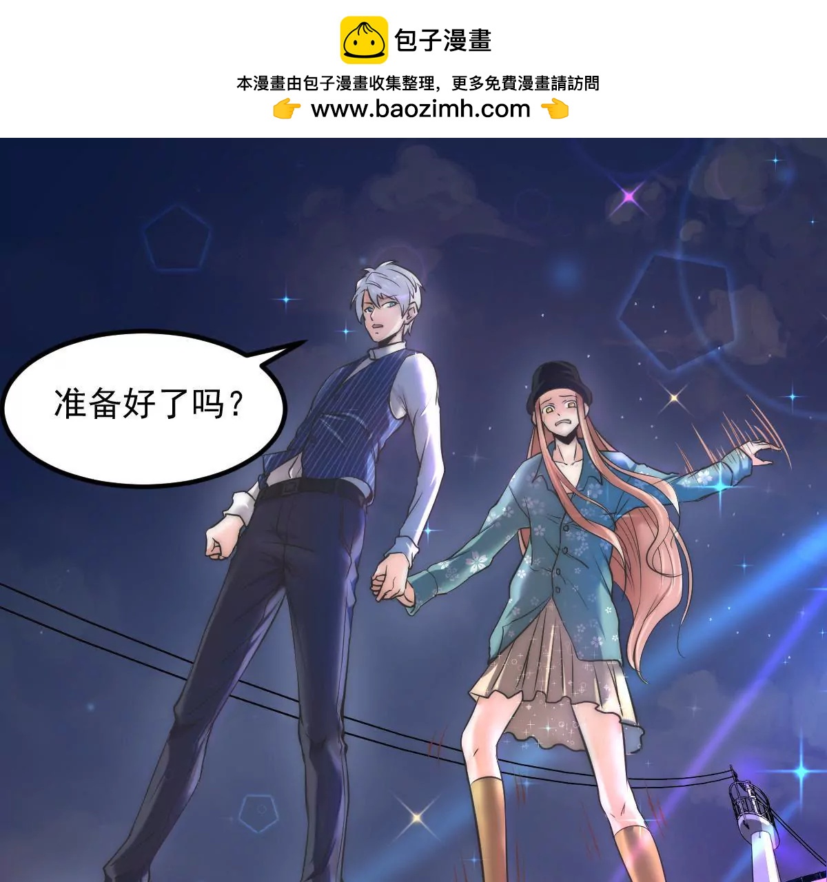 《初恋食堂》第16话 不要高兴的太早 第2页