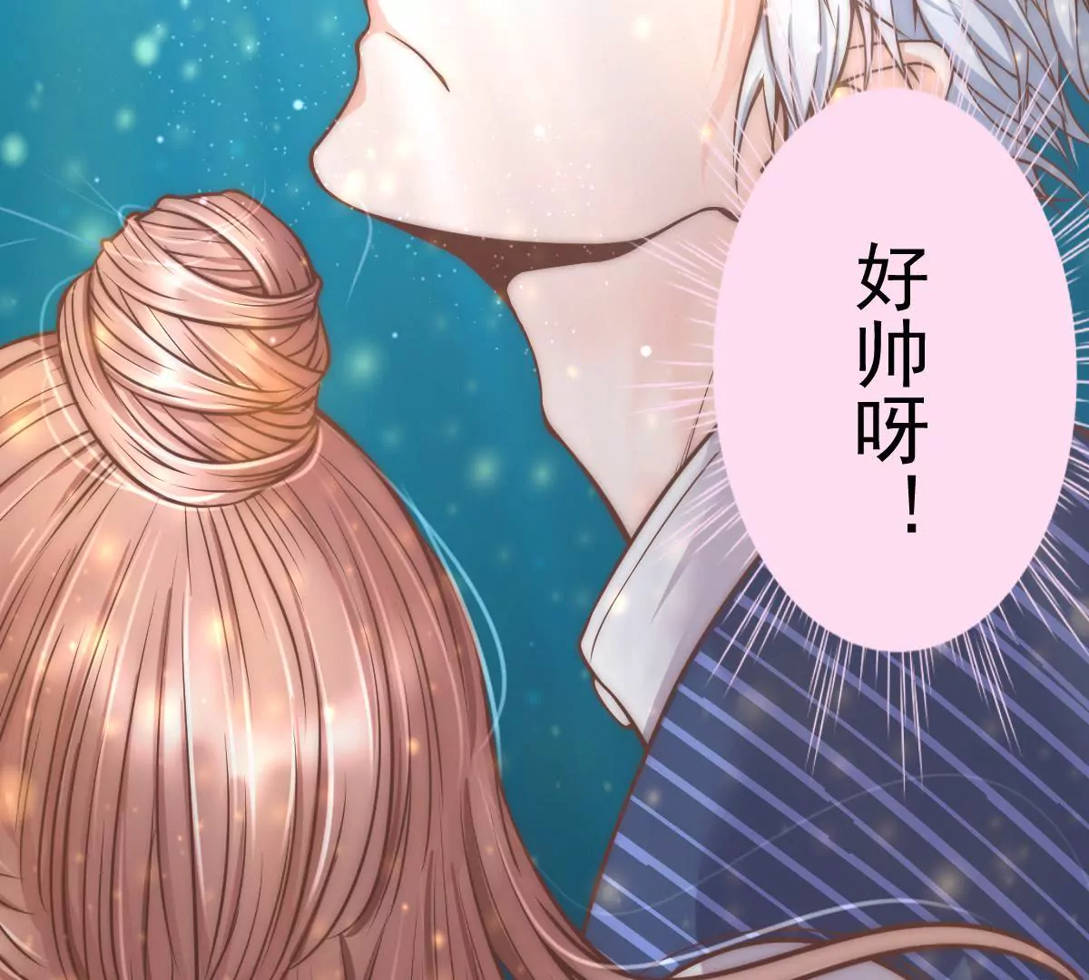 《初恋食堂》第16话 不要高兴的太早 第44页