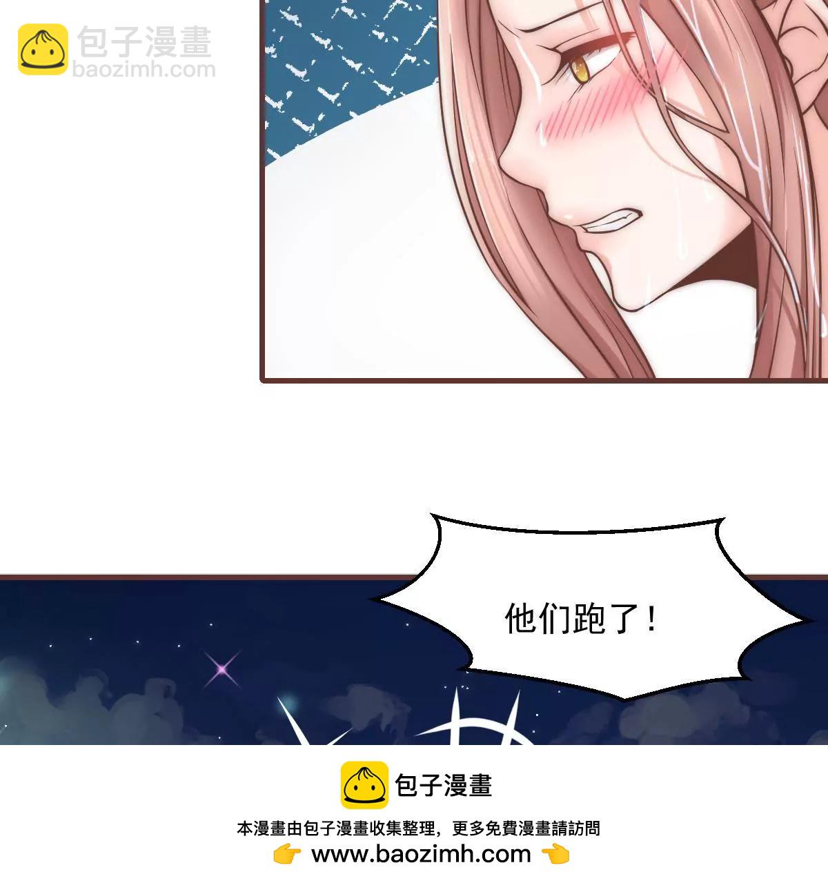 《初恋食堂》第16话 不要高兴的太早 第50页