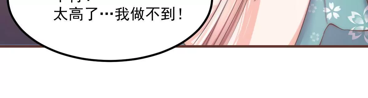 《初恋食堂》第16话 不要高兴的太早 第5页
