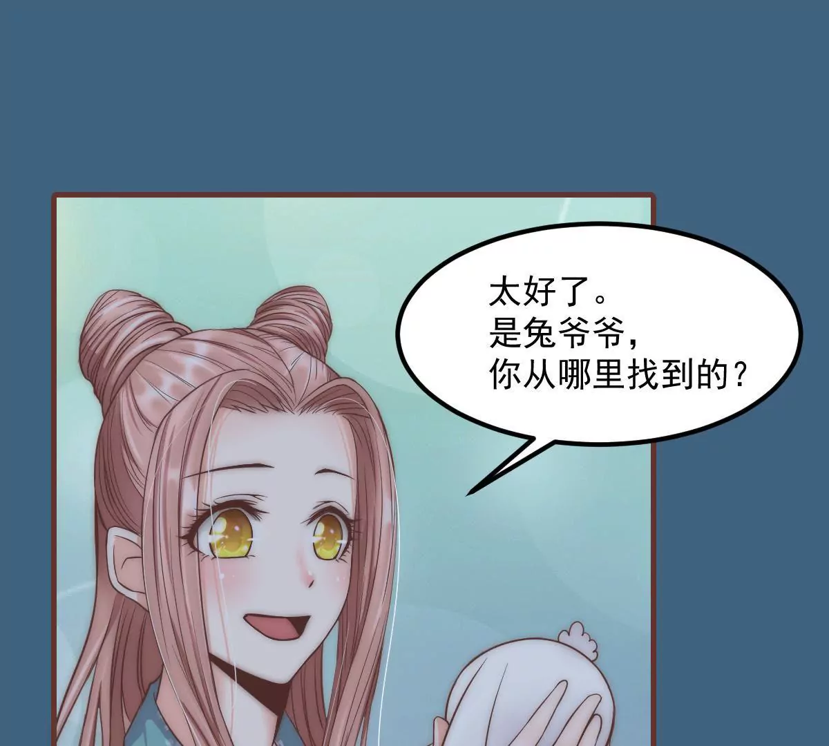 《初恋食堂》第17话 搞错方向了 第22页