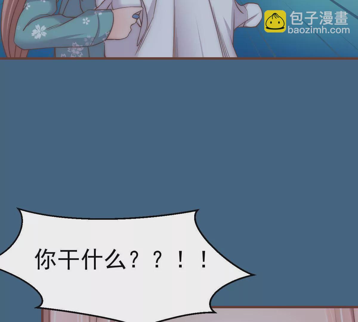 《初恋食堂》第17话 搞错方向了 第25页