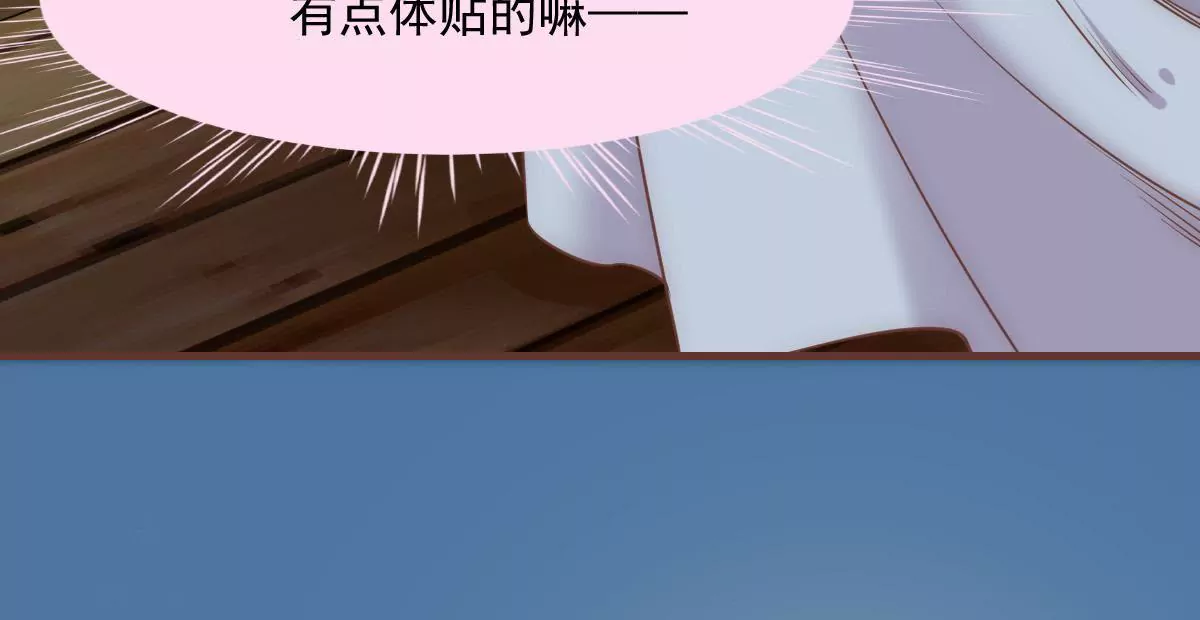 《初恋食堂》第17话 搞错方向了 第38页
