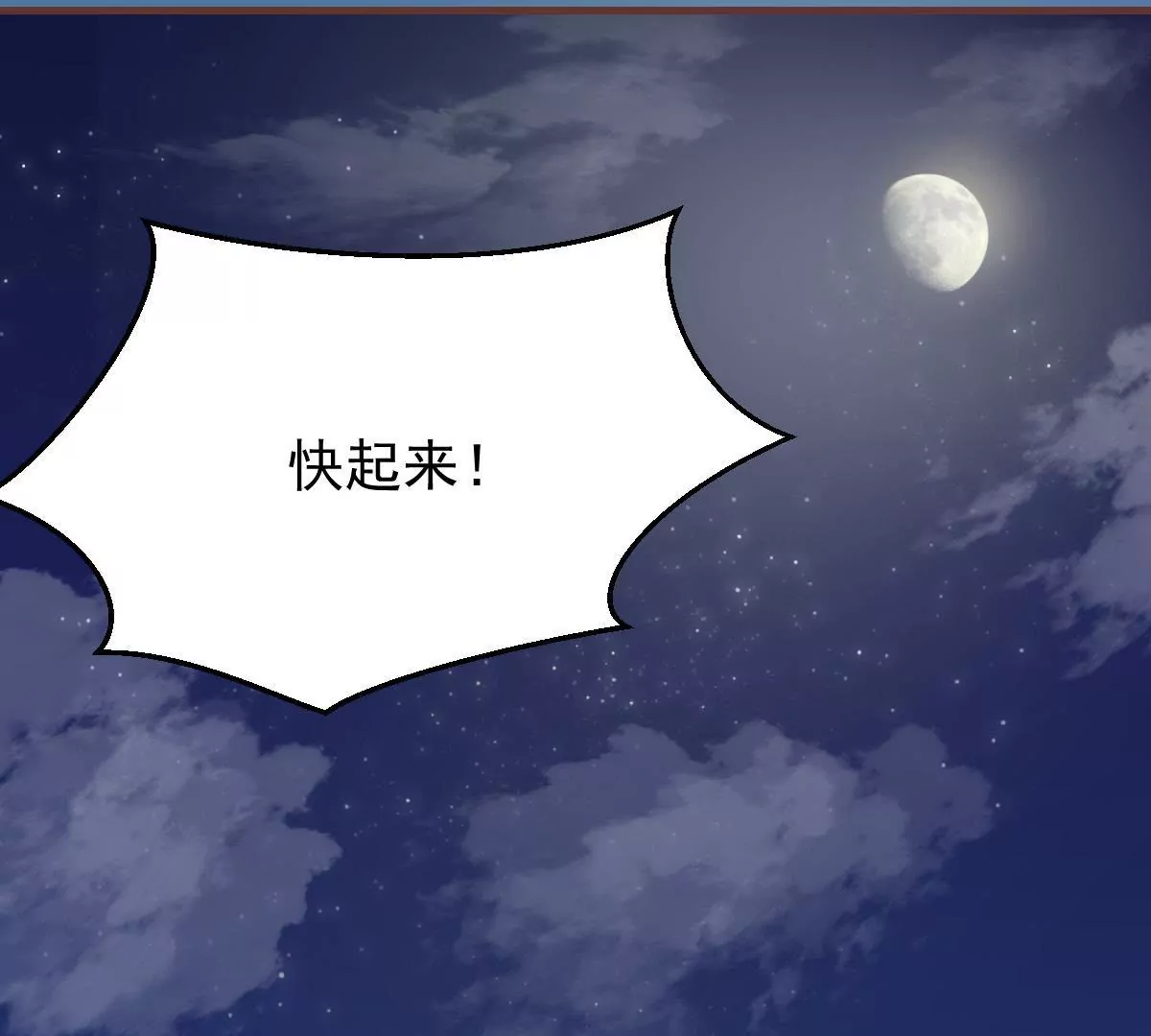 《初恋食堂》第17话 搞错方向了 第39页