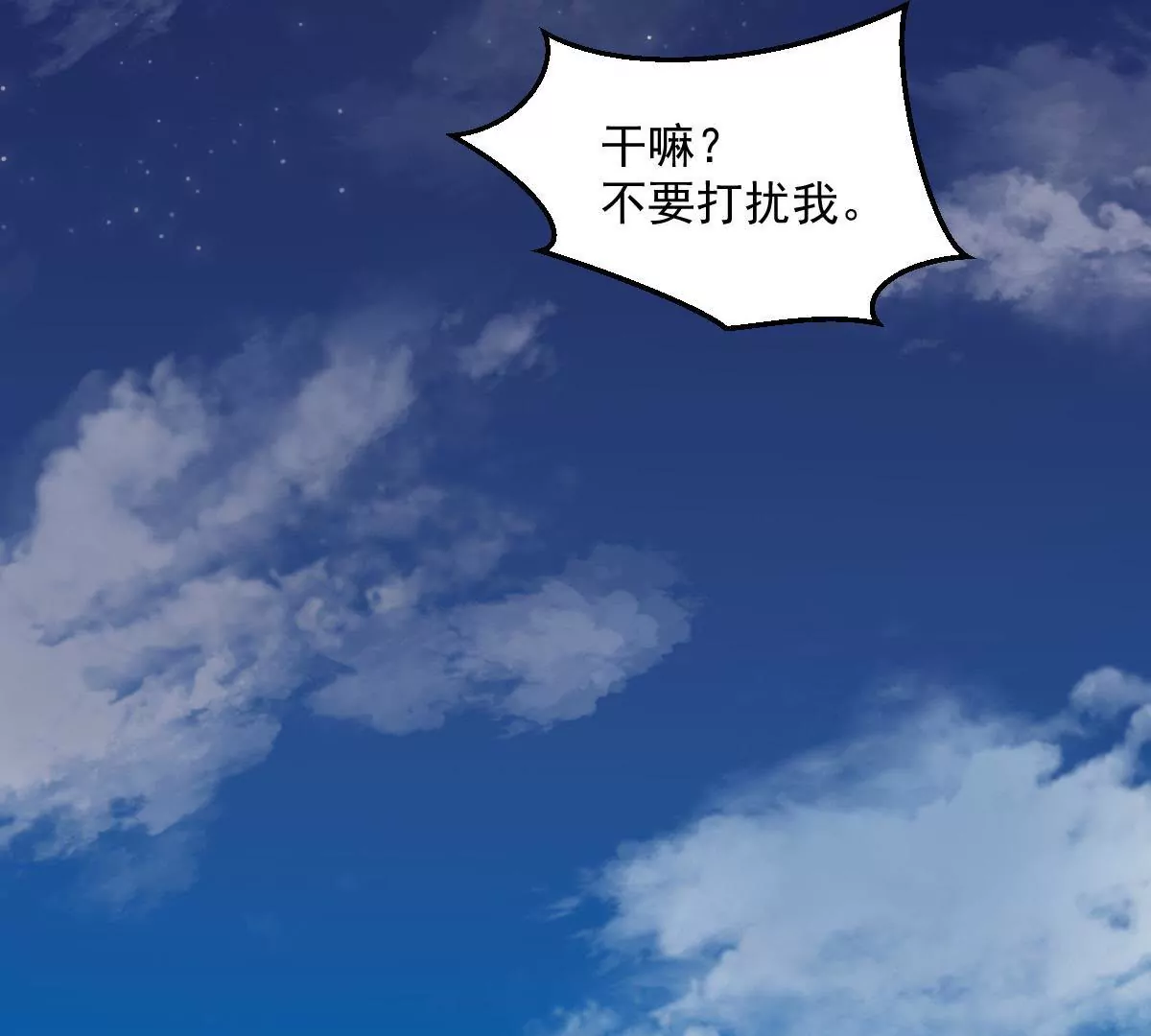 《初恋食堂》第17话 搞错方向了 第40页