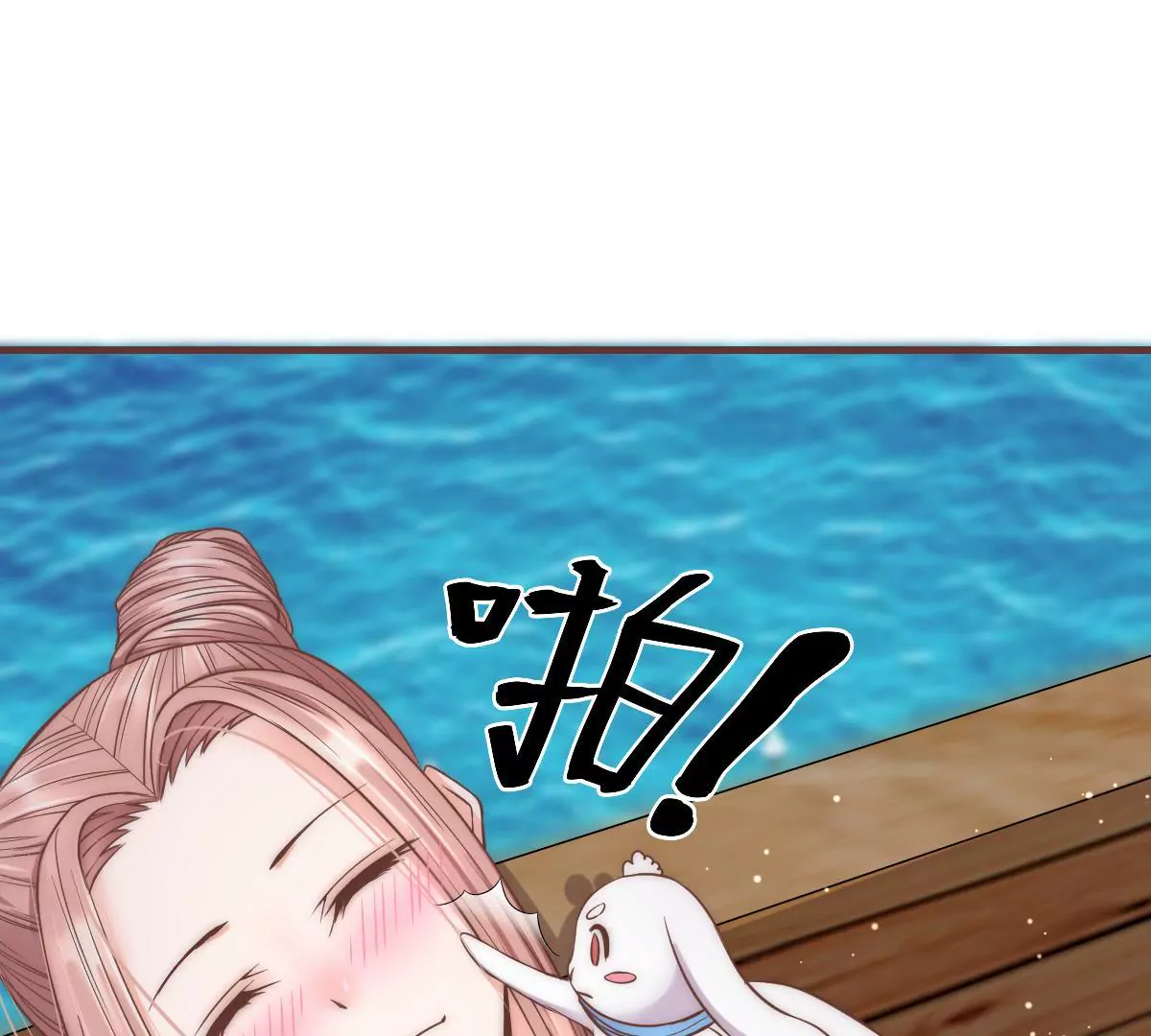 《初恋食堂》第17话 搞错方向了 第47页
