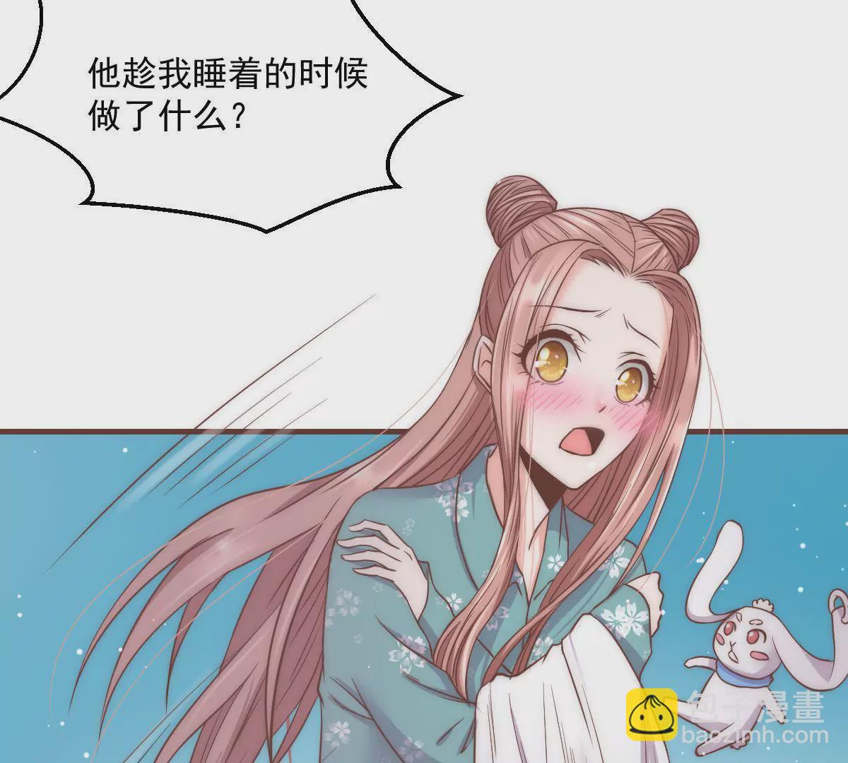 《初恋食堂》第17话 搞错方向了 第49页