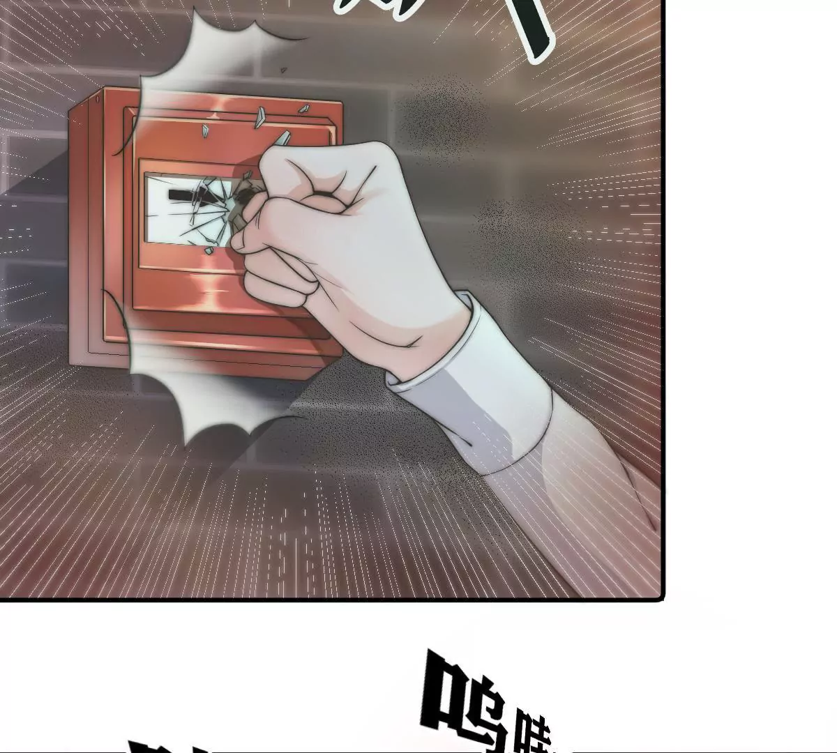 《初恋食堂》第21话 地下奇遇 第16页