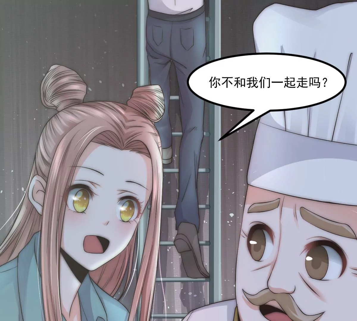 《初恋食堂》第21话 地下奇遇 第44页