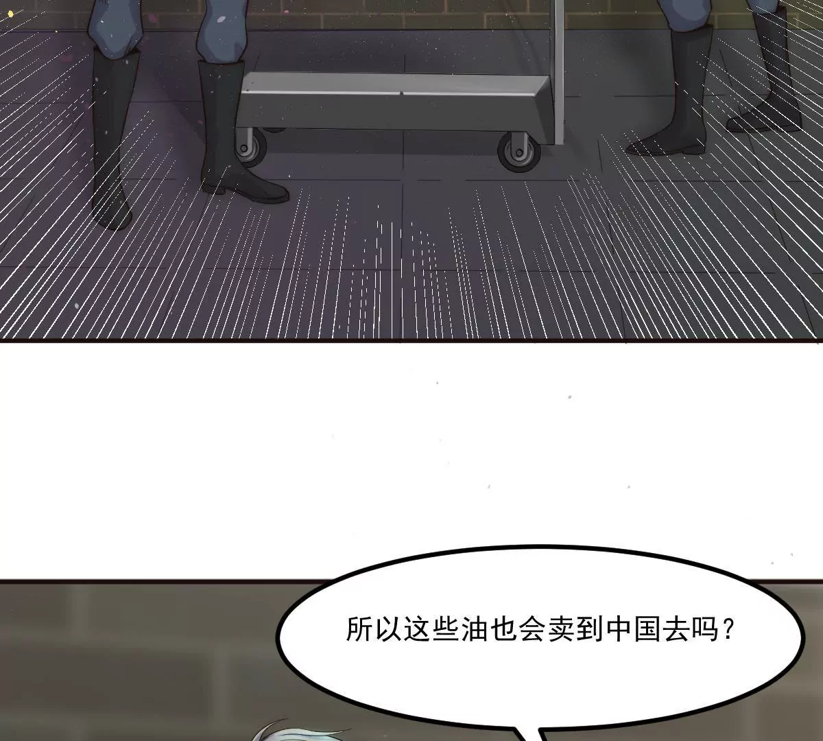 《初恋食堂》第21话 地下奇遇 第9页