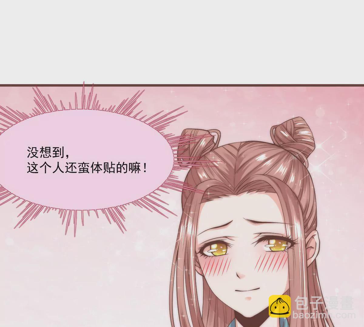 《初恋食堂》第19话 你真的把我卖了？ 第12页